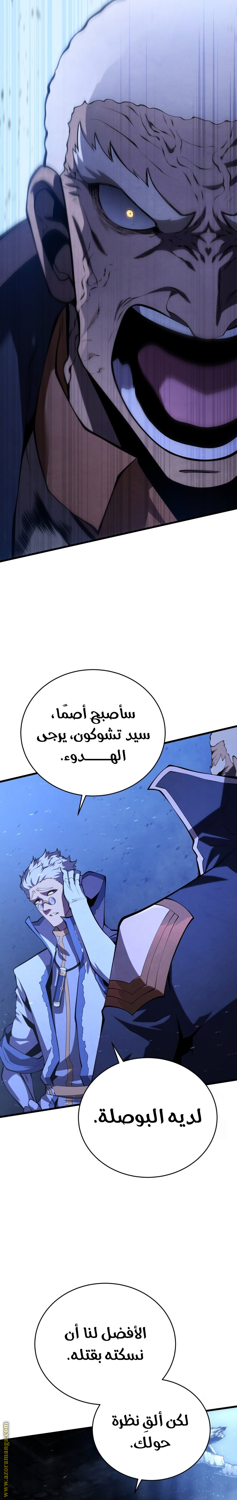 Read Swordmaster’s Youngest Son AR Manga Online