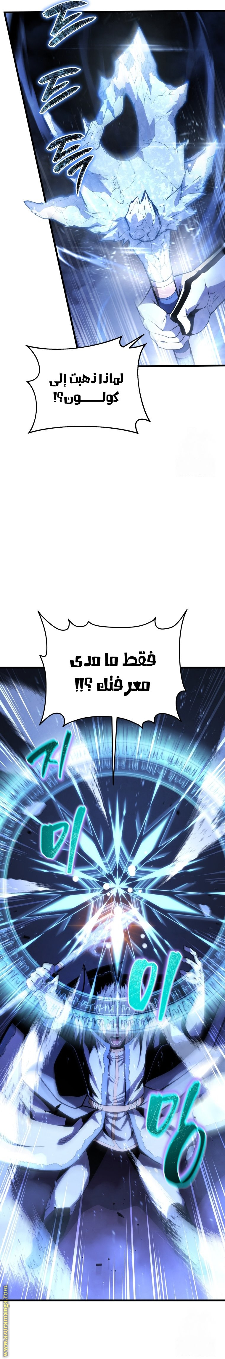 Read Swordmaster’s Youngest Son AR Manga Online