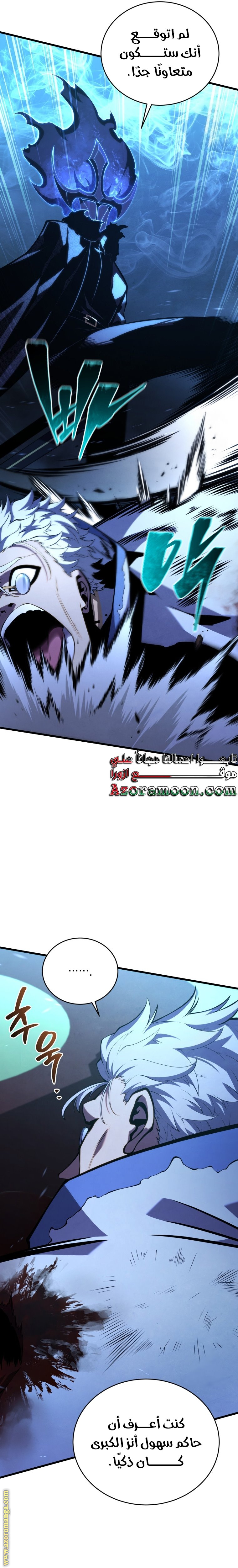 Read Swordmaster’s Youngest Son AR Manga Online