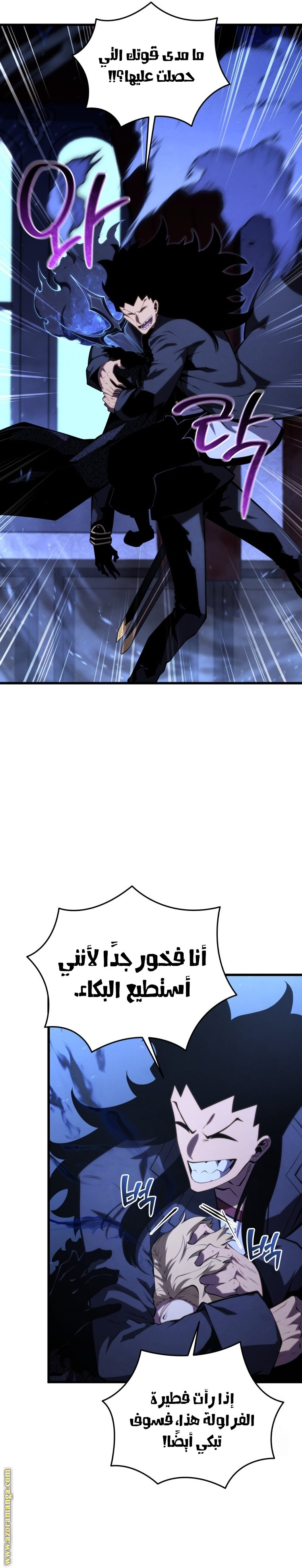 Read Swordmaster’s Youngest Son AR Manga Online