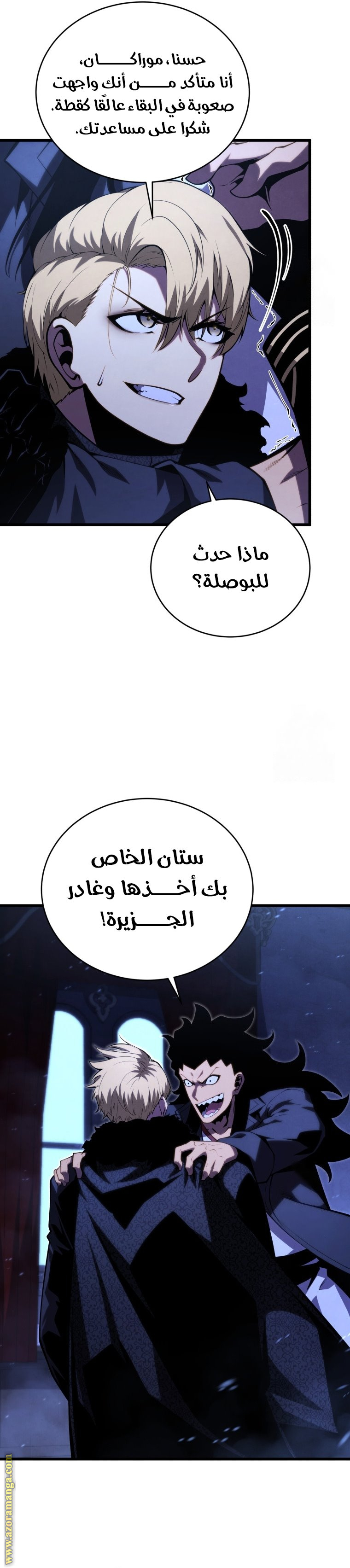 Read Swordmaster’s Youngest Son AR Manga Online