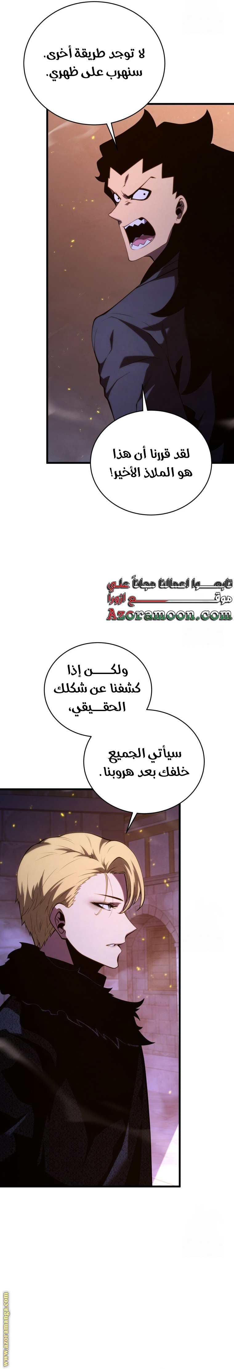 Read Swordmaster’s Youngest Son AR Manga Online