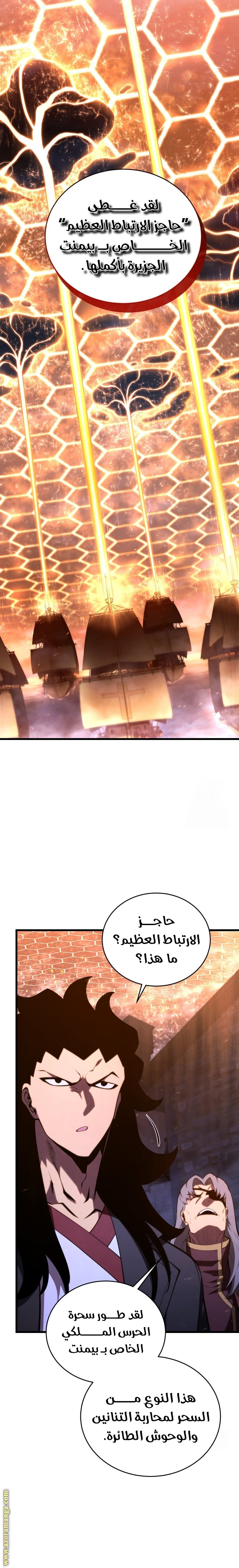 Read Swordmaster’s Youngest Son AR Manga Online