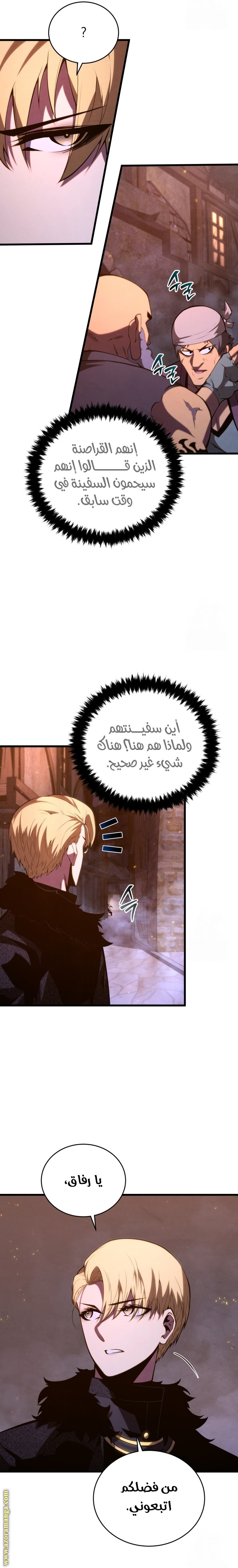 Read Swordmaster’s Youngest Son AR Manga Online