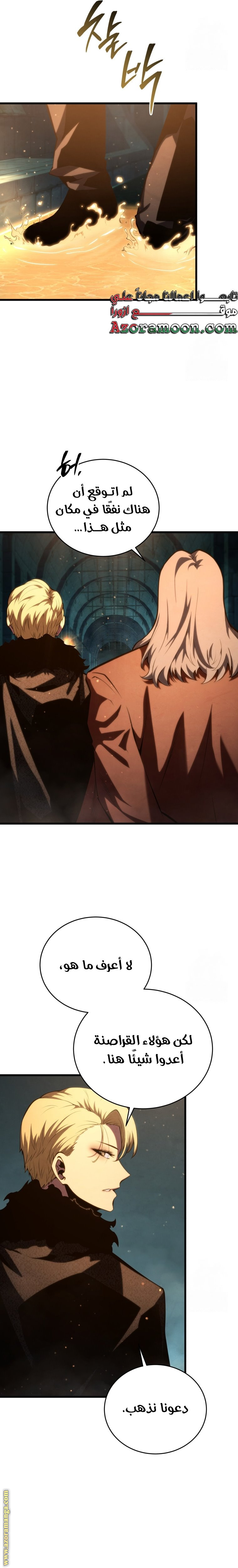 Read Swordmaster’s Youngest Son AR Manga Online