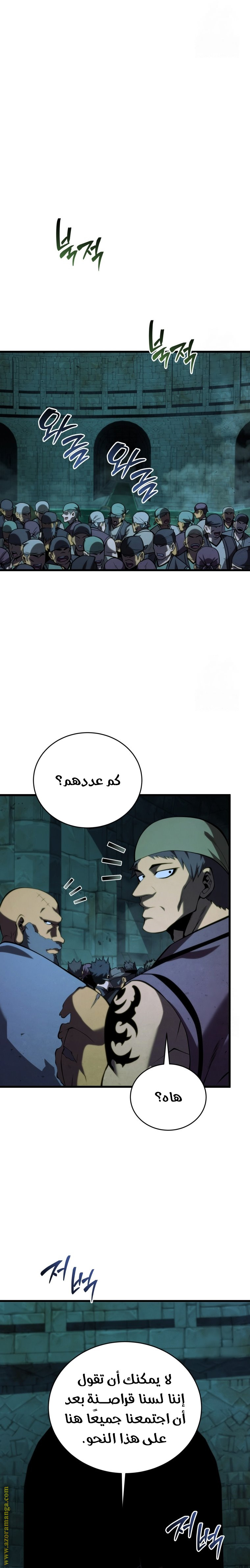 Read Swordmaster’s Youngest Son AR Manga Online