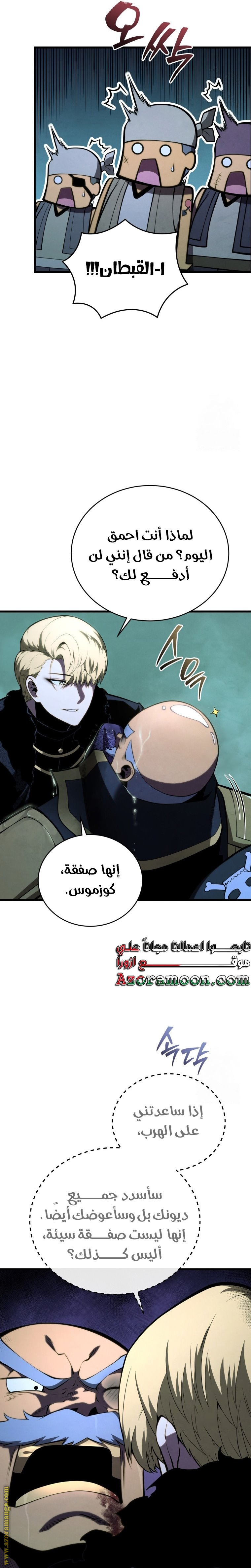 Read Swordmaster’s Youngest Son AR Manga Online