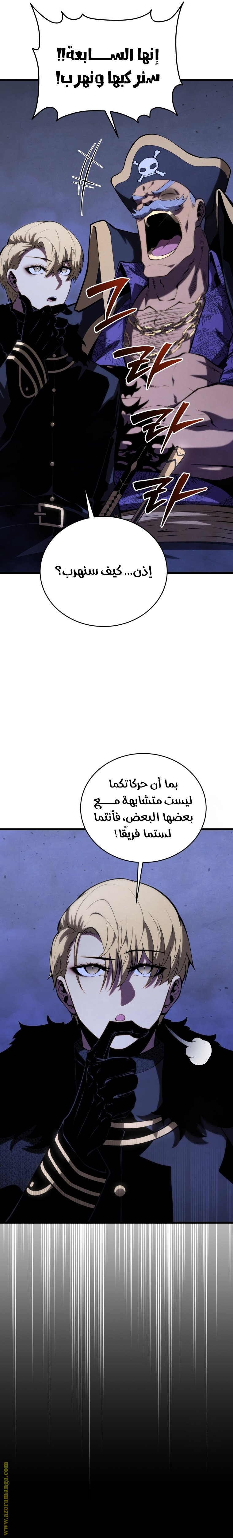 Read Swordmaster’s Youngest Son AR Manga Online