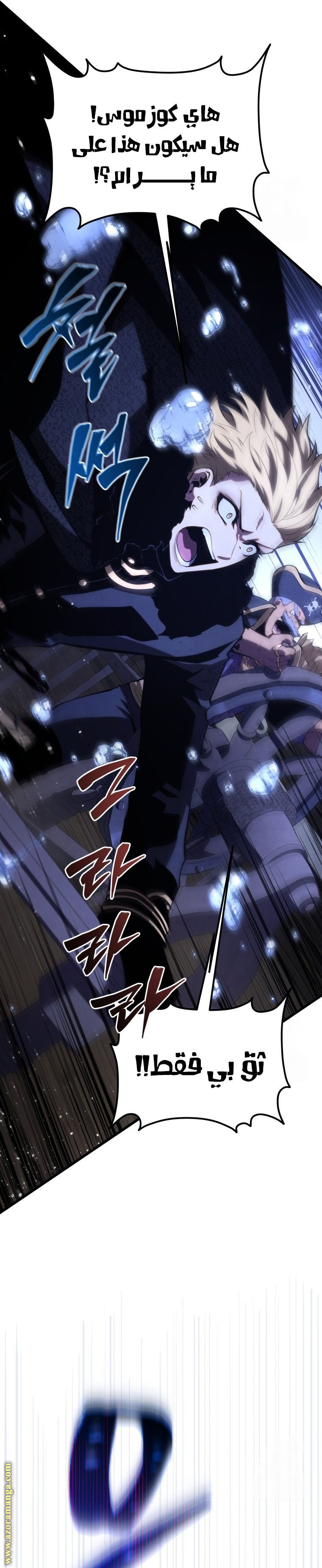 Read Swordmaster’s Youngest Son AR Manga Online