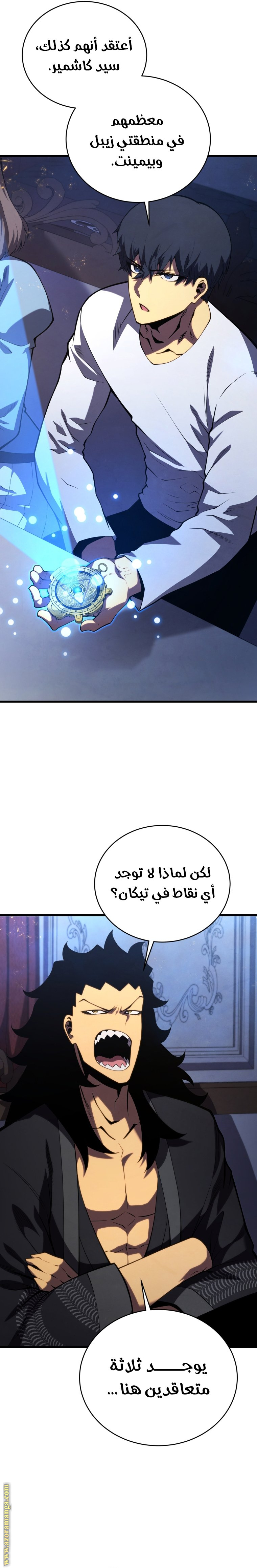 Read Swordmaster’s Youngest Son AR Manga Online