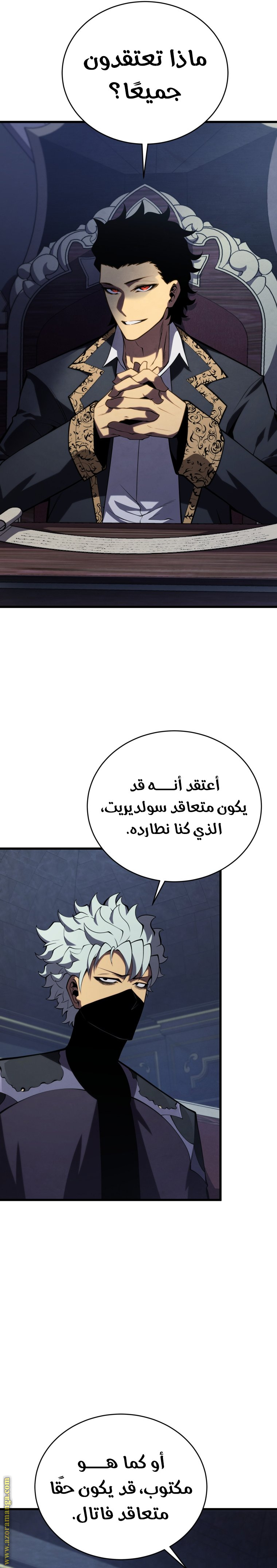 Read Swordmaster’s Youngest Son AR Manga Online