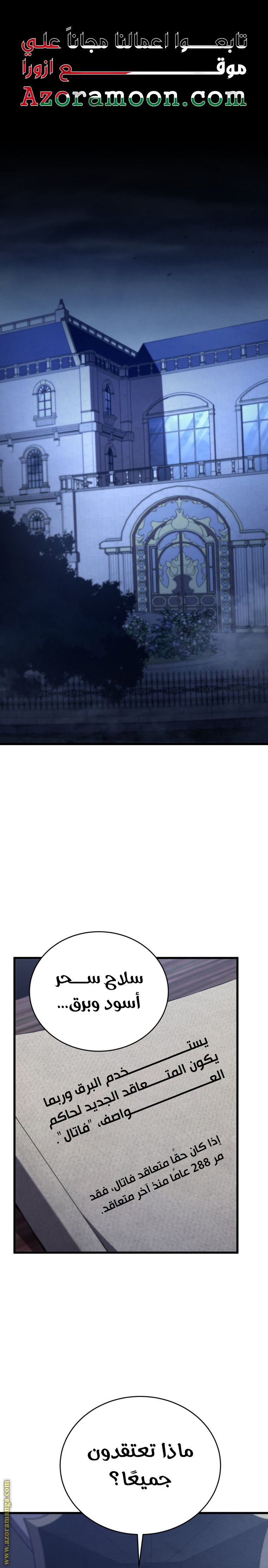 Read Swordmaster’s Youngest Son AR Manga Online