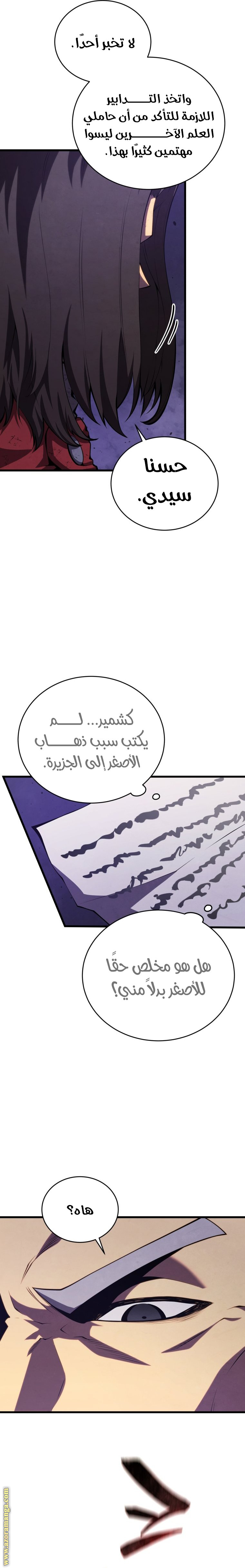 Read Swordmaster’s Youngest Son AR Manga Online