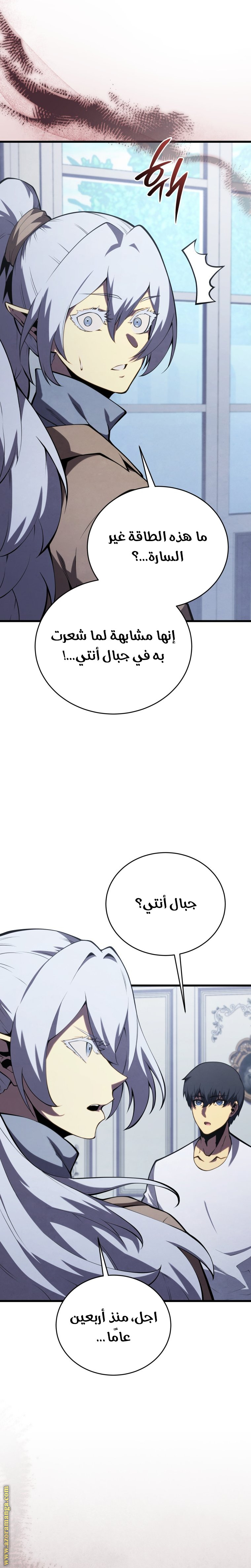 Read Swordmaster’s Youngest Son AR Manga Online