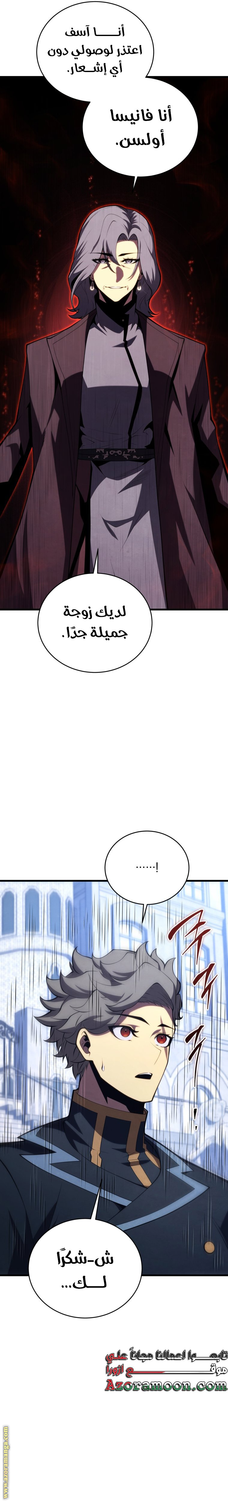 Read Swordmaster’s Youngest Son AR Manga Online