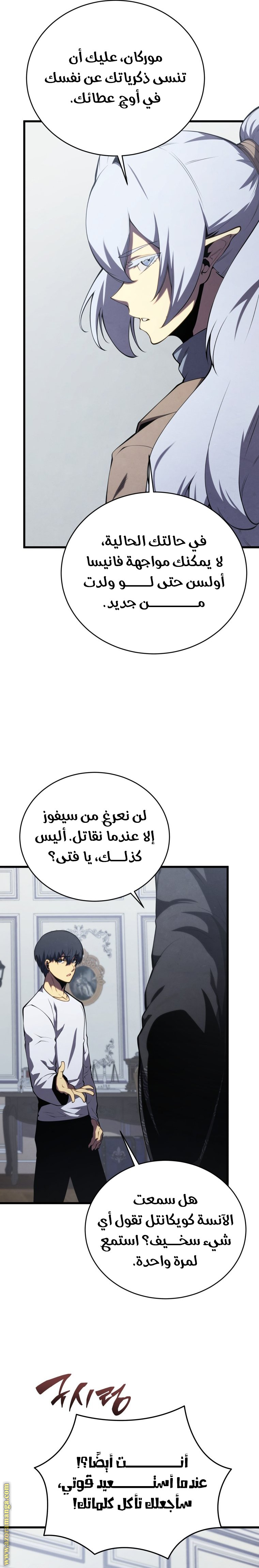 Read Swordmaster’s Youngest Son AR Manga Online