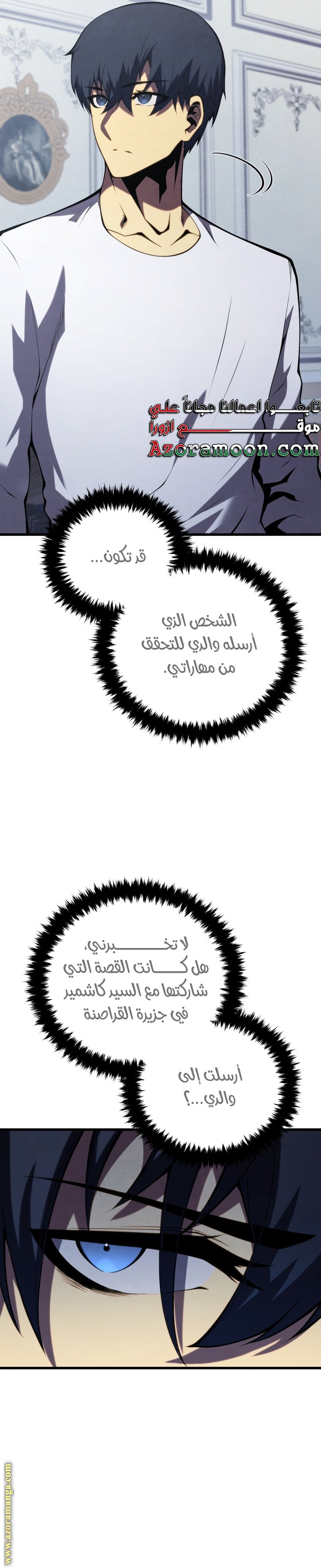 Read Swordmaster’s Youngest Son AR Manga Online