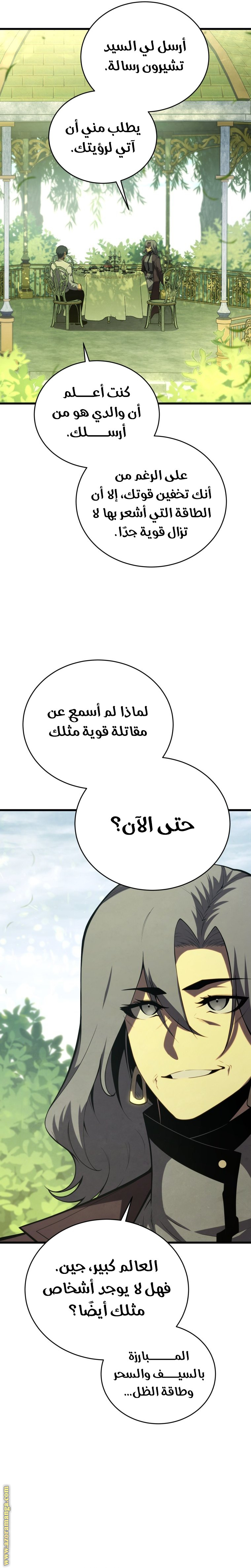 Read Swordmaster’s Youngest Son AR Manga Online