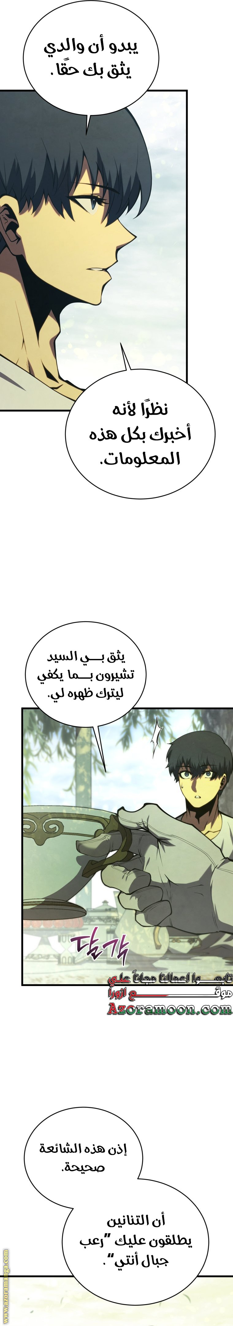 Read Swordmaster’s Youngest Son AR Manga Online