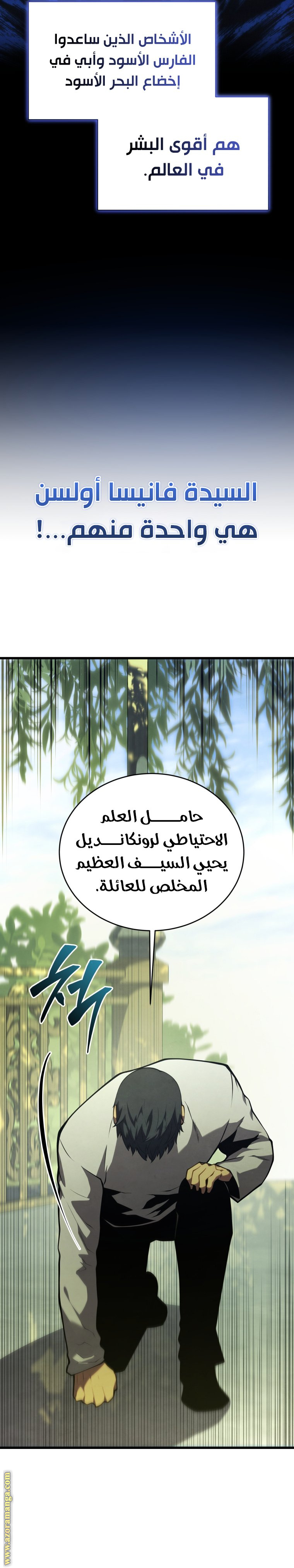 Read Swordmaster’s Youngest Son AR Manga Online