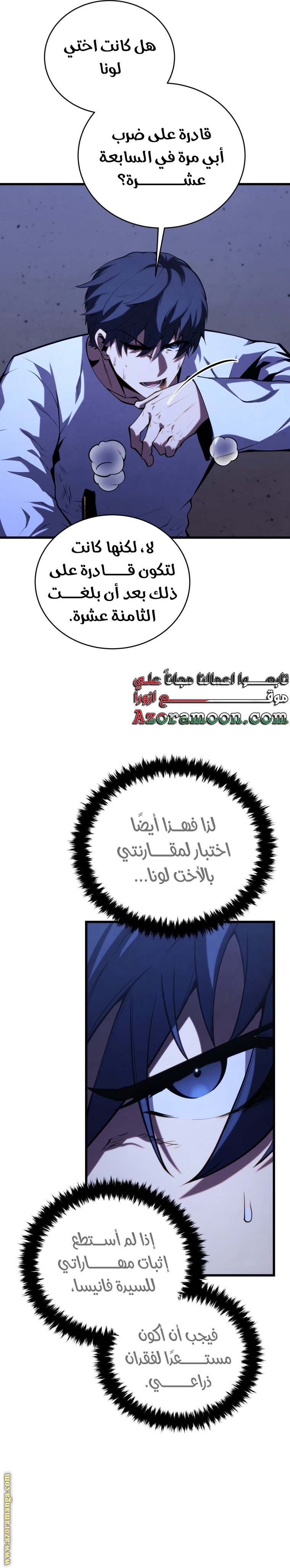 Read Swordmaster’s Youngest Son AR Manga Online