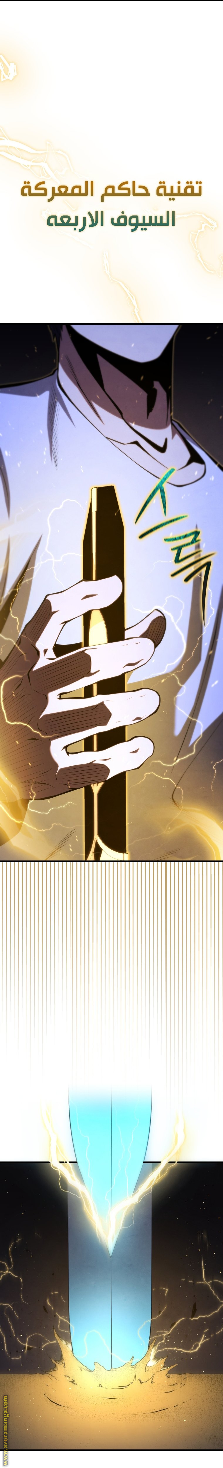 Read Swordmaster’s Youngest Son AR Manga Online