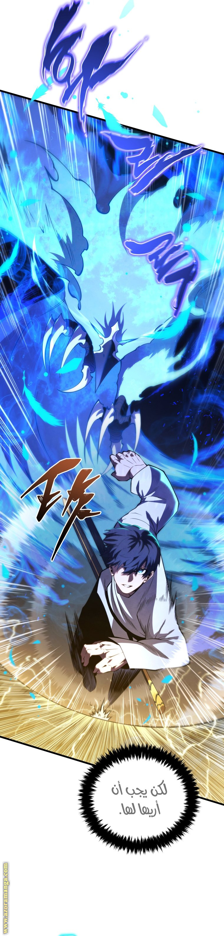 Read Swordmaster’s Youngest Son AR Manga Online