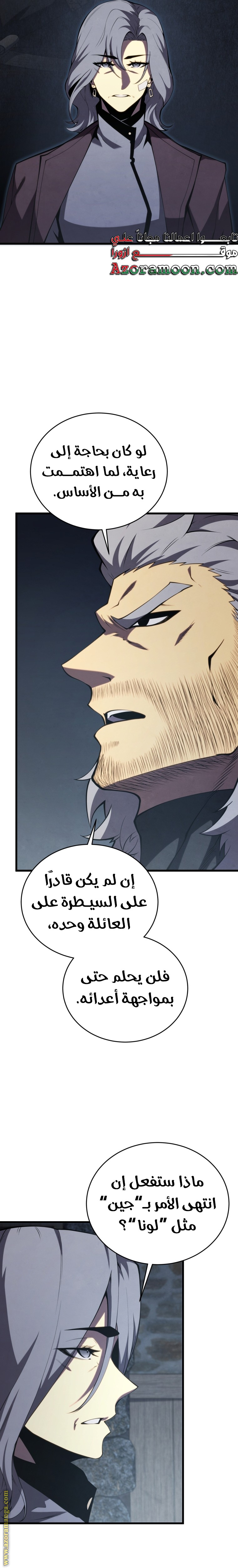 Read Swordmaster’s Youngest Son AR Manga Online