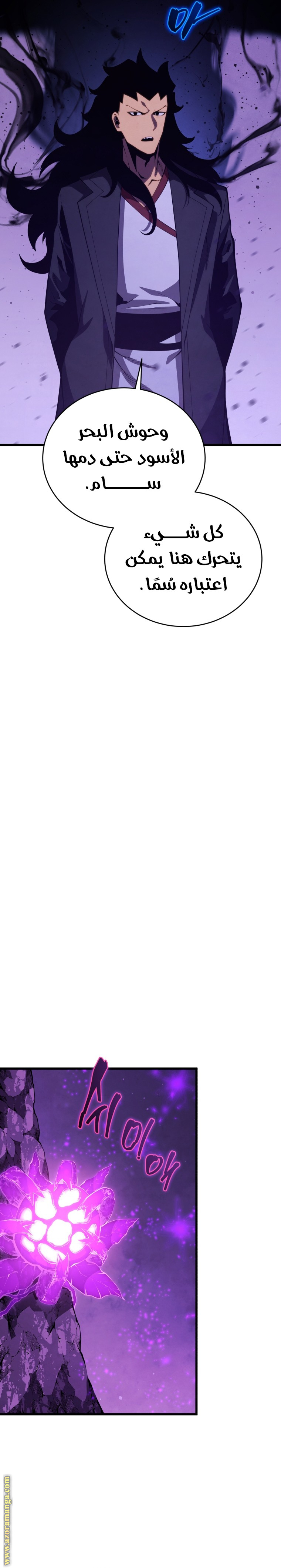 Read Swordmaster’s Youngest Son AR Manga Online