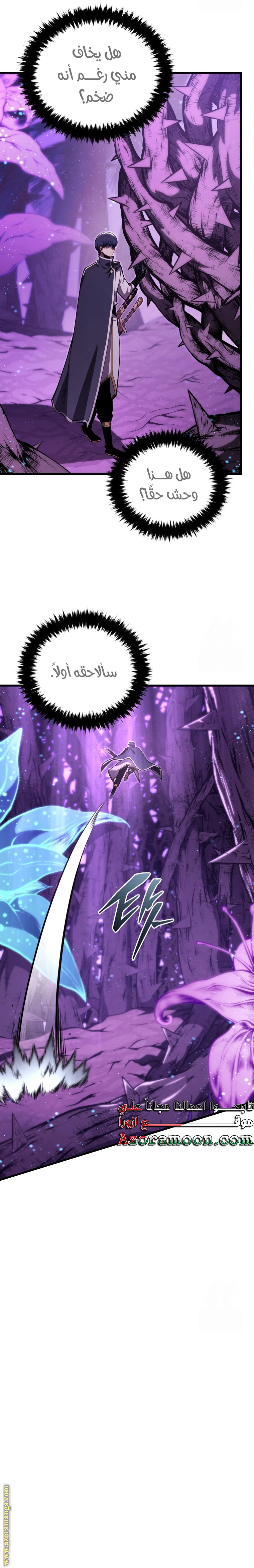 Read Swordmaster’s Youngest Son AR Manga Online