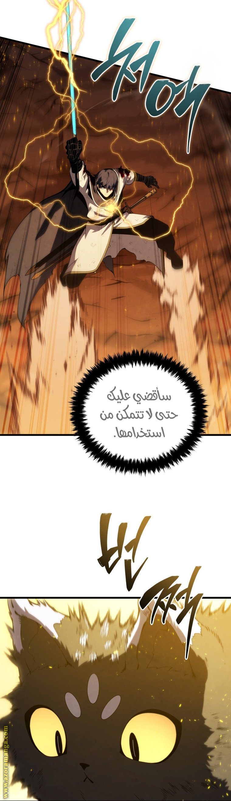 Read Swordmaster’s Youngest Son AR Manga Online