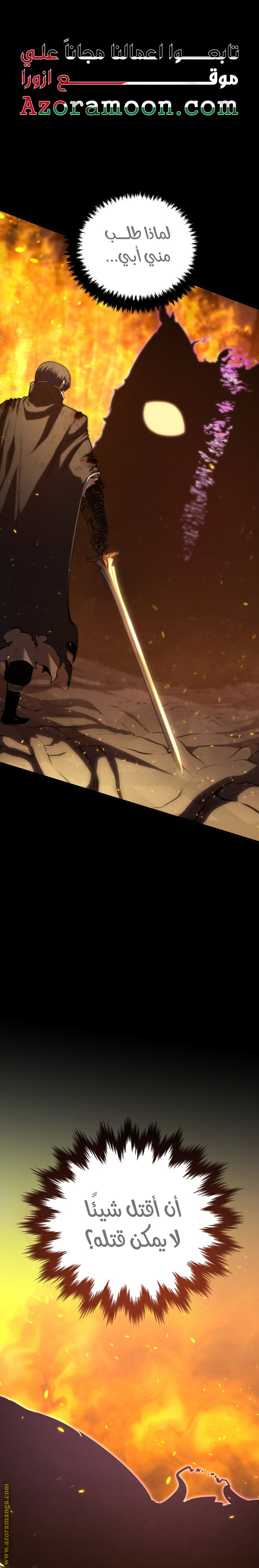 Read Swordmaster’s Youngest Son AR Manga Online