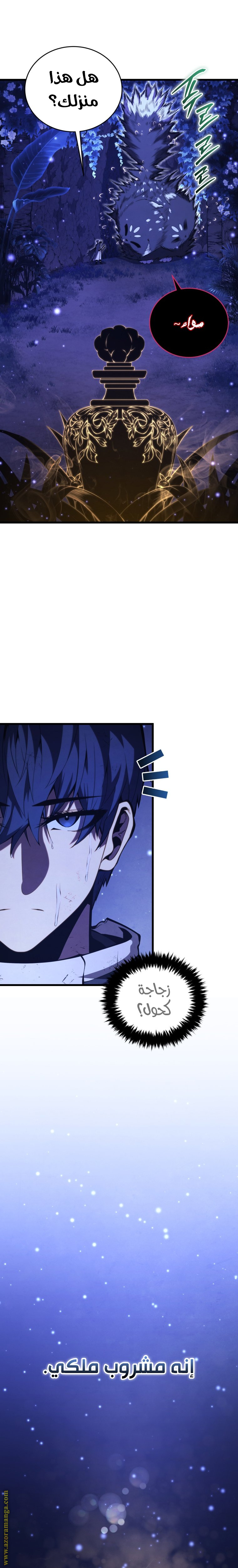 Read Swordmaster’s Youngest Son AR Manga Online