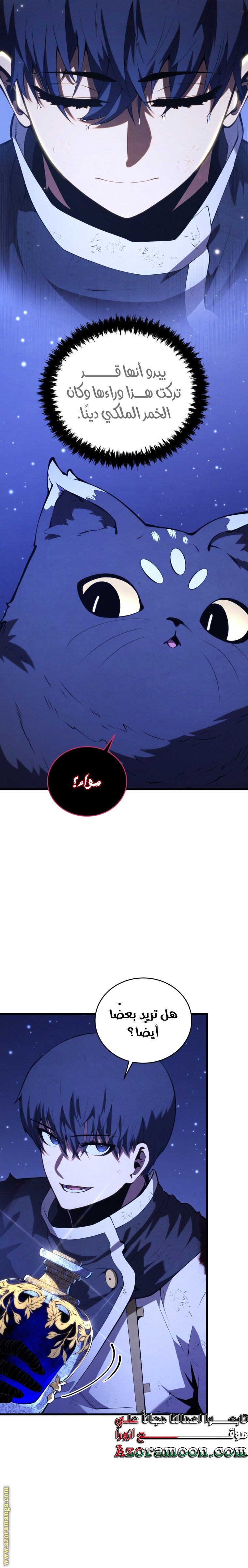 Read Swordmaster’s Youngest Son AR Manga Online