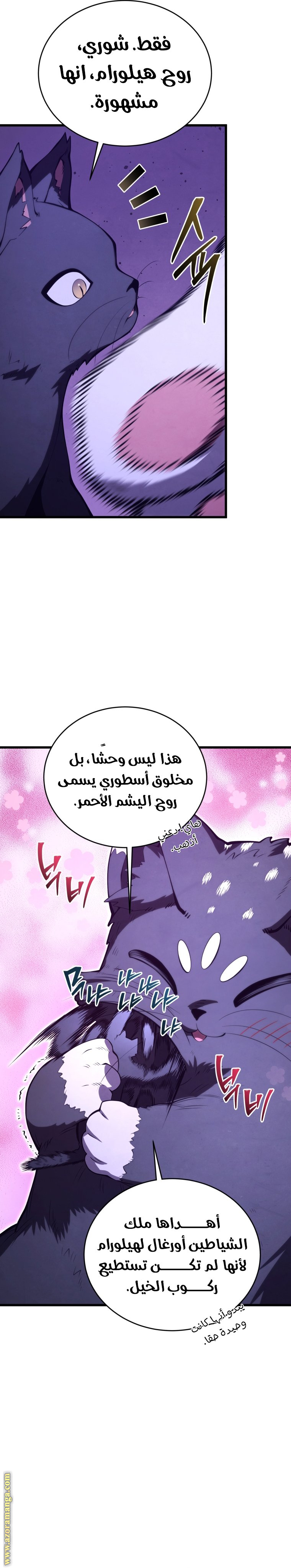 Read Swordmaster’s Youngest Son AR Manga Online