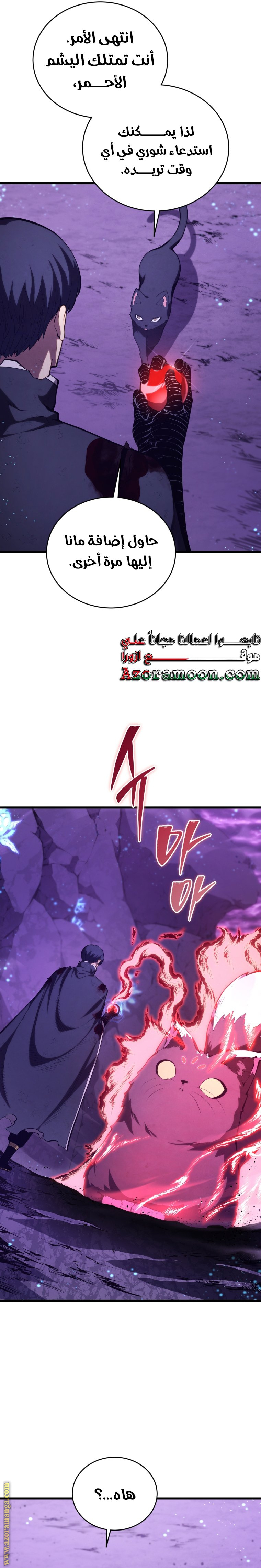 Read Swordmaster’s Youngest Son AR Manga Online