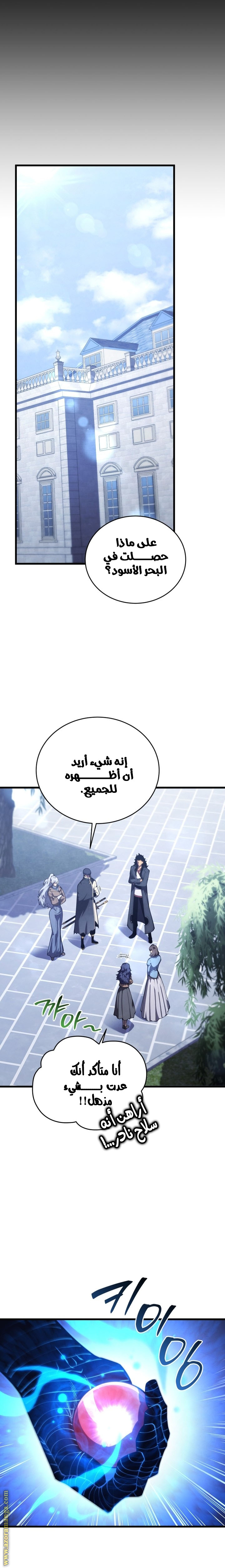 Read Swordmaster’s Youngest Son AR Manga Online