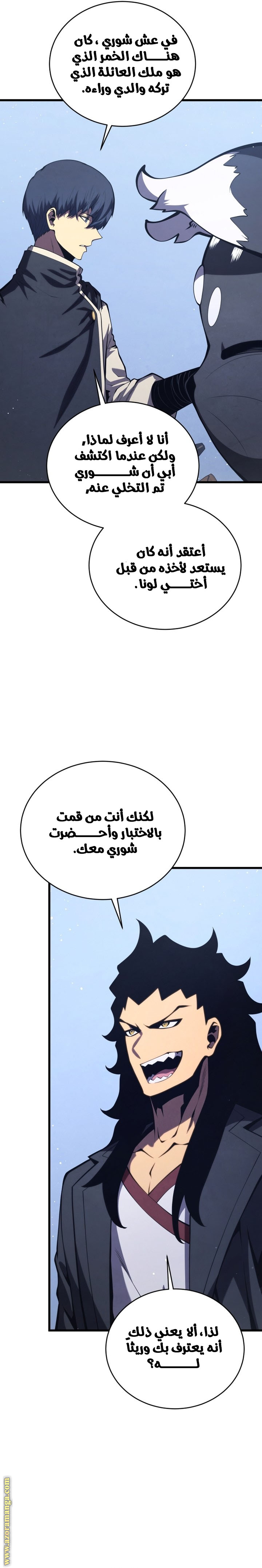 Read Swordmaster’s Youngest Son AR Manga Online