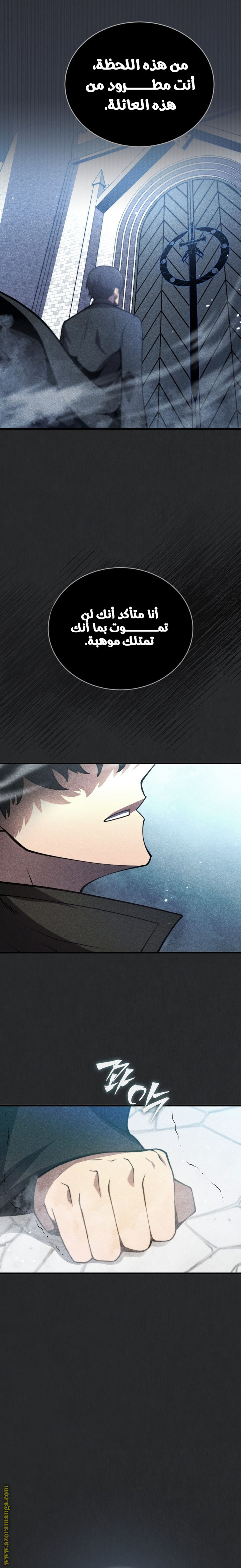 Read Swordmaster’s Youngest Son AR Manga Online