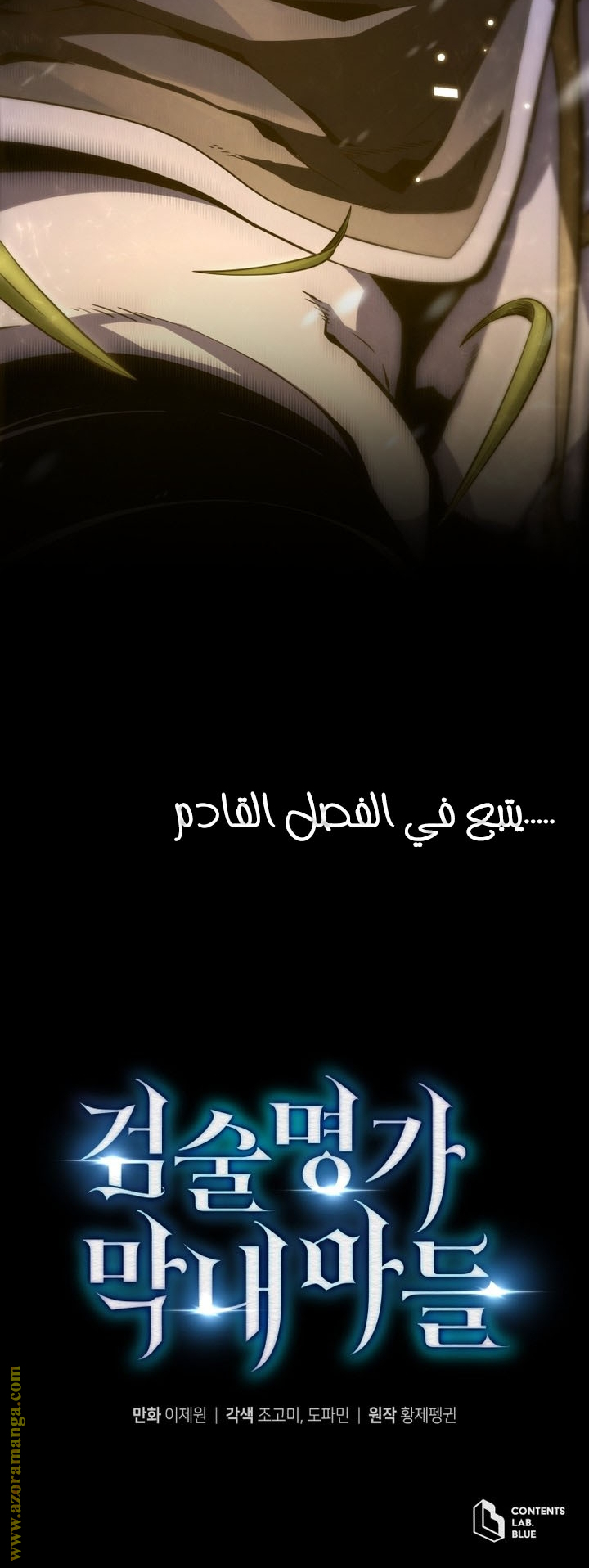 Read Swordmaster’s Youngest Son AR Manga Online