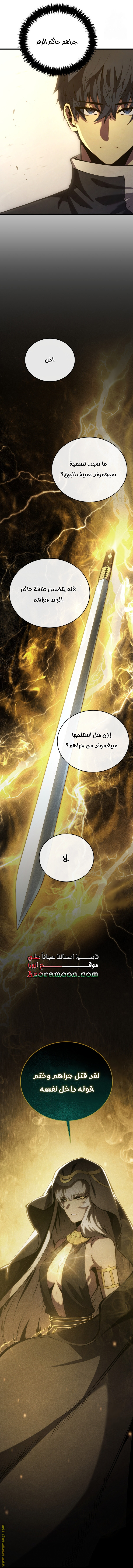 Read Swordmaster’s Youngest Son AR Manga Online