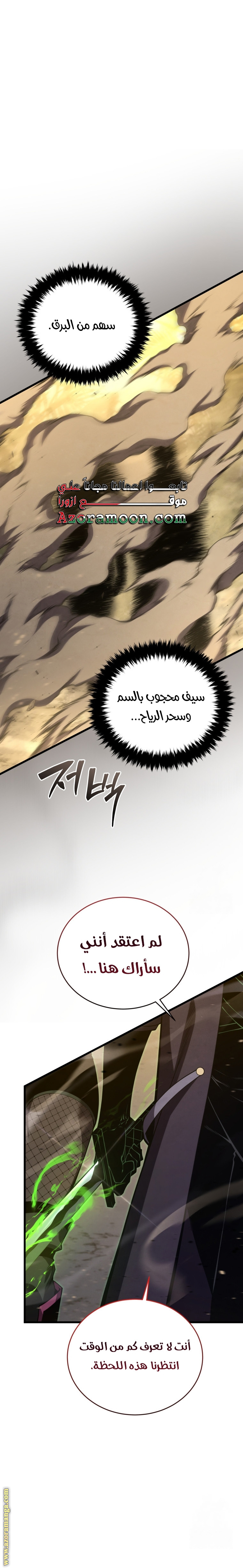 Read Swordmaster’s Youngest Son AR Manga Online