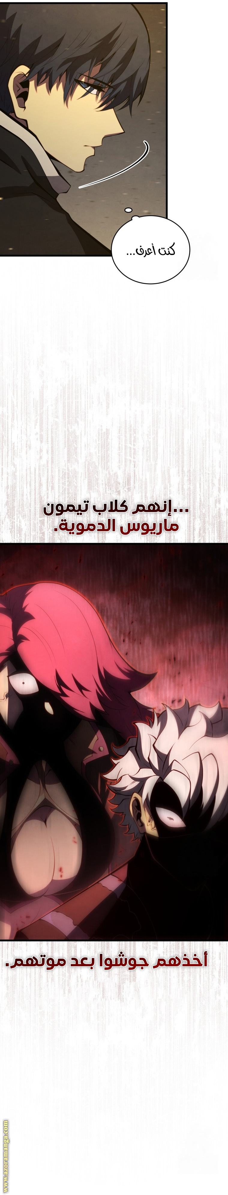 Read Swordmaster’s Youngest Son AR Manga Online