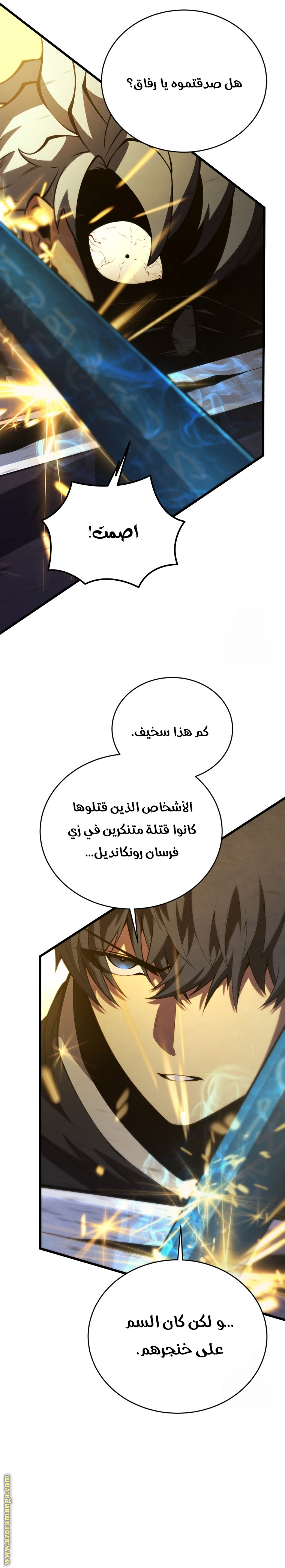 Read Swordmaster’s Youngest Son AR Manga Online