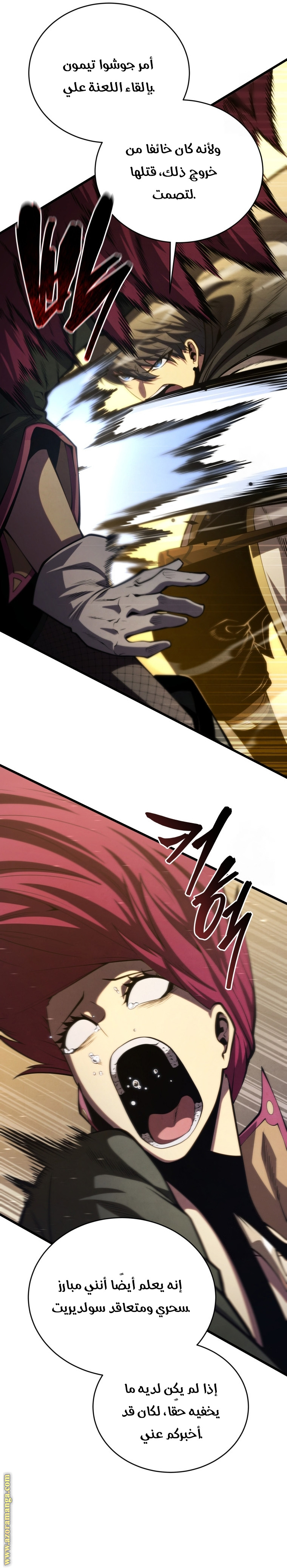 Read Swordmaster’s Youngest Son AR Manga Online