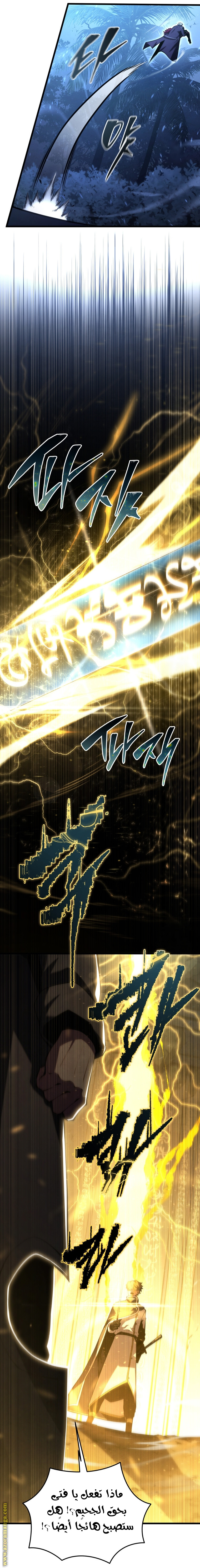 Read Swordmaster’s Youngest Son AR Manga Online