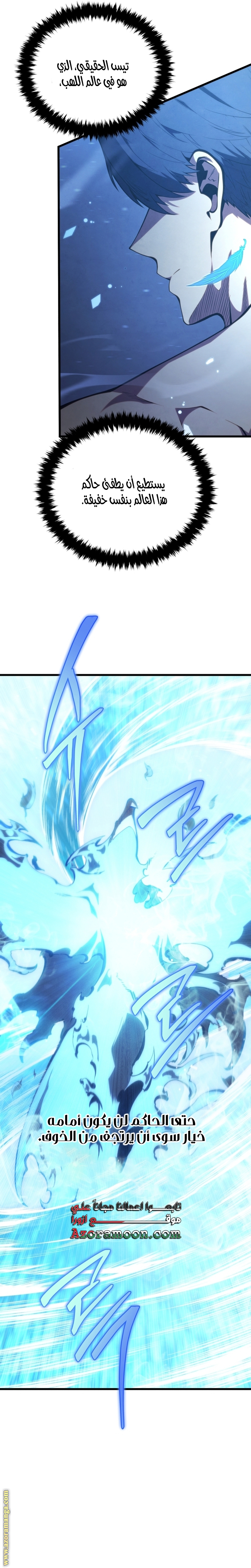 Read Swordmaster’s Youngest Son AR Manga Online