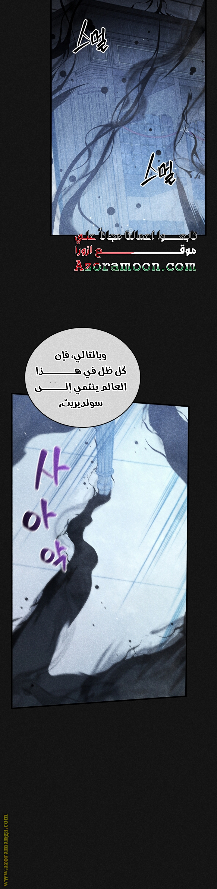 Read Swordmaster’s Youngest Son AR Manga Online