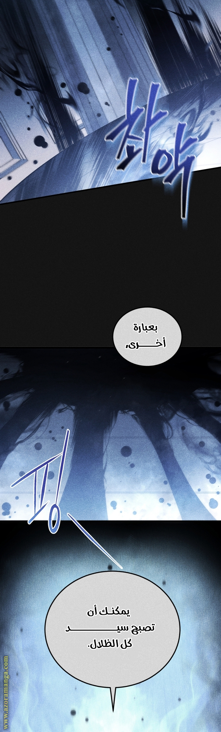 Read Swordmaster’s Youngest Son AR Manga Online