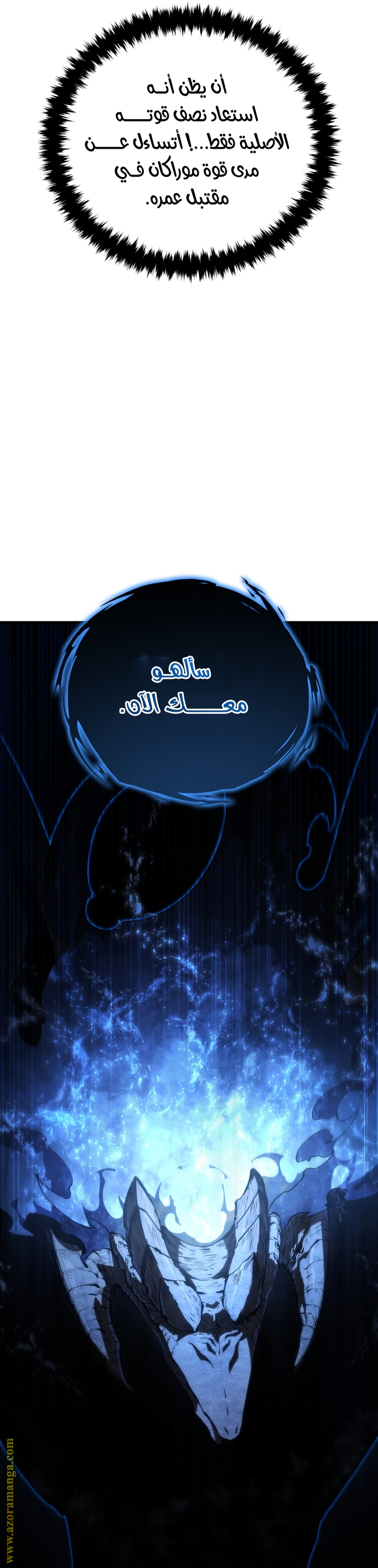 Read Swordmaster’s Youngest Son AR Manga Online